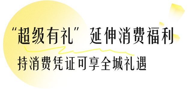 武汉多个景区宣布：打折！