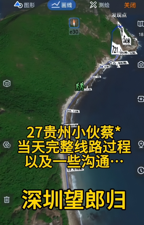 蔡磊遗骸已找到！在未开发区域，曝头身分离，只有手机丢失引争议