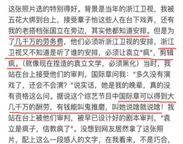 70岁晚节不保！袁立不再隐瞒，张国立丑闻曝光，该慌的何止章子怡
