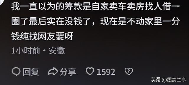 党岭失温女孩后续：更多内情流出，起初不愿下山，如今父母求捐款