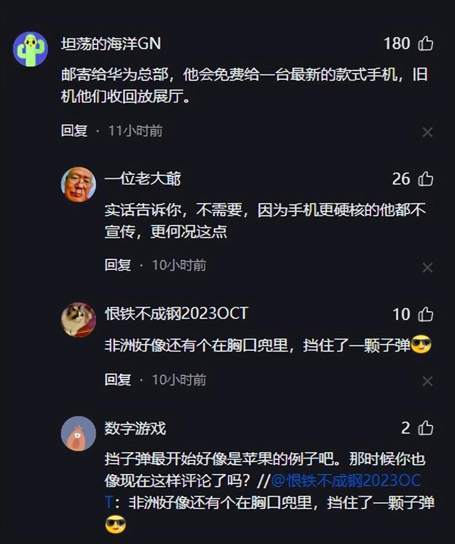 后背烧成“粑”还能正常使用，华为mate30缘何如此硬核？