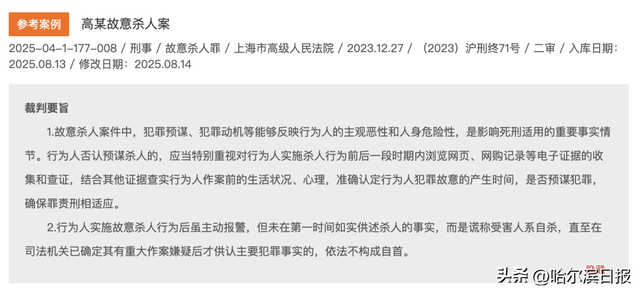 男子杀妻后报警谎称其自杀被判死刑