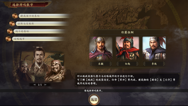 三国志14：原版和PK版都有什么不同？带你看看别人不知道的