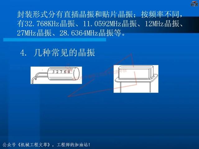 电子元器件基础知识培训教材，116页PPT完整分享