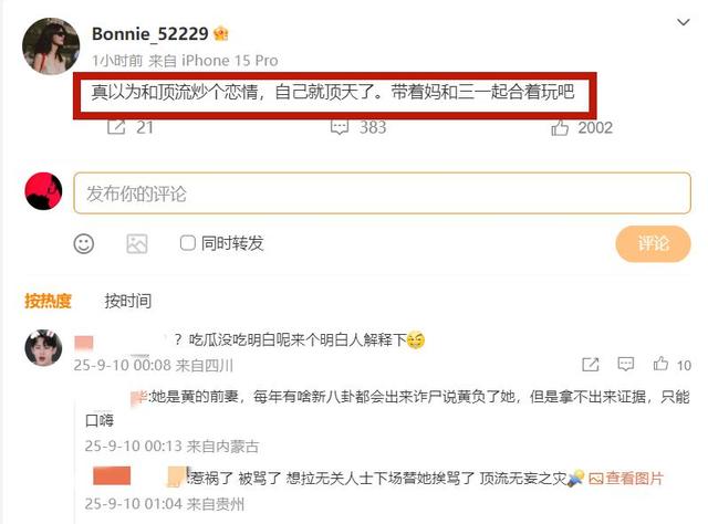 钱再多有什么用！32岁黄景瑜如今的现状，给所有人提了个醒