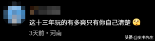 想钱想疯了？南阳一女生考上大专举办升学宴，评论区现恶心一幕!