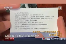“孕妇被解剖大喊放过我的孩子”，原731部队成员自述罪行：标本室有胎儿还在子宫里图片