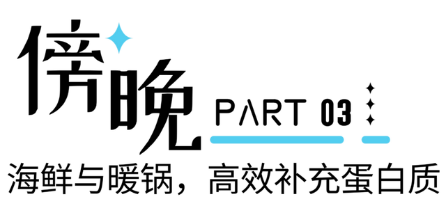 征服“海马”赛道，来秀英犒劳自己！