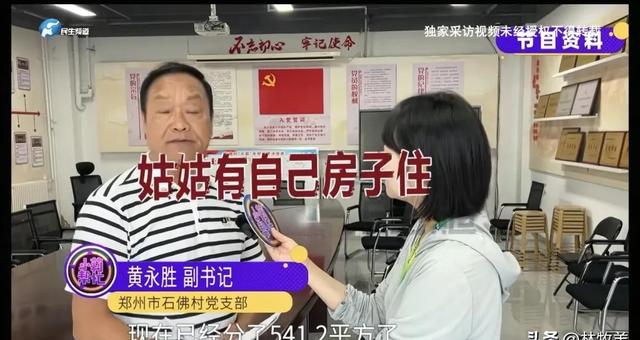 河南姑姑霸占侄女房后续；终于搬走了，最大阻力竟然是姑姑女婿
