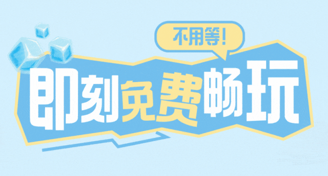 好消息！长春多个冰场免费畅玩儿