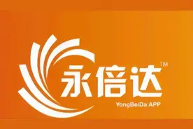 永倍达：4月15日已陆续恢复，老会员返消费卷图片