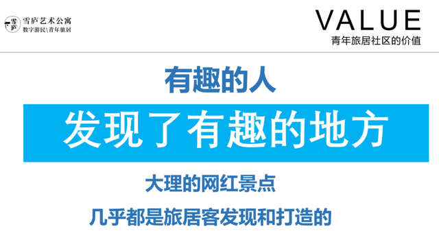 云南旅居的几个小变量