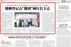 青岛探索“婚登+文旅”融合新路径，将“甜蜜流量”变成“产业增量” 婚姻登记点“搬到”网红打卡点图片