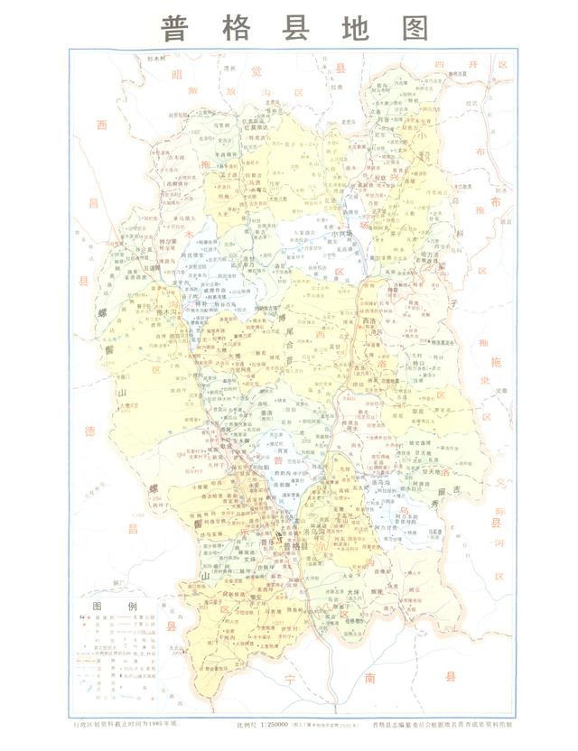 四川省普格县历史沿革及行政区划