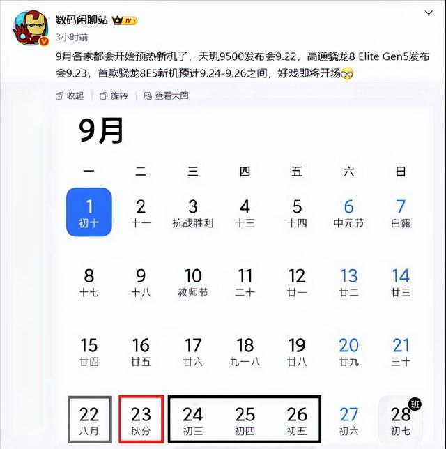 小米16盲约开启，四款新机蓄势待发！价格、系统、影像三连跳