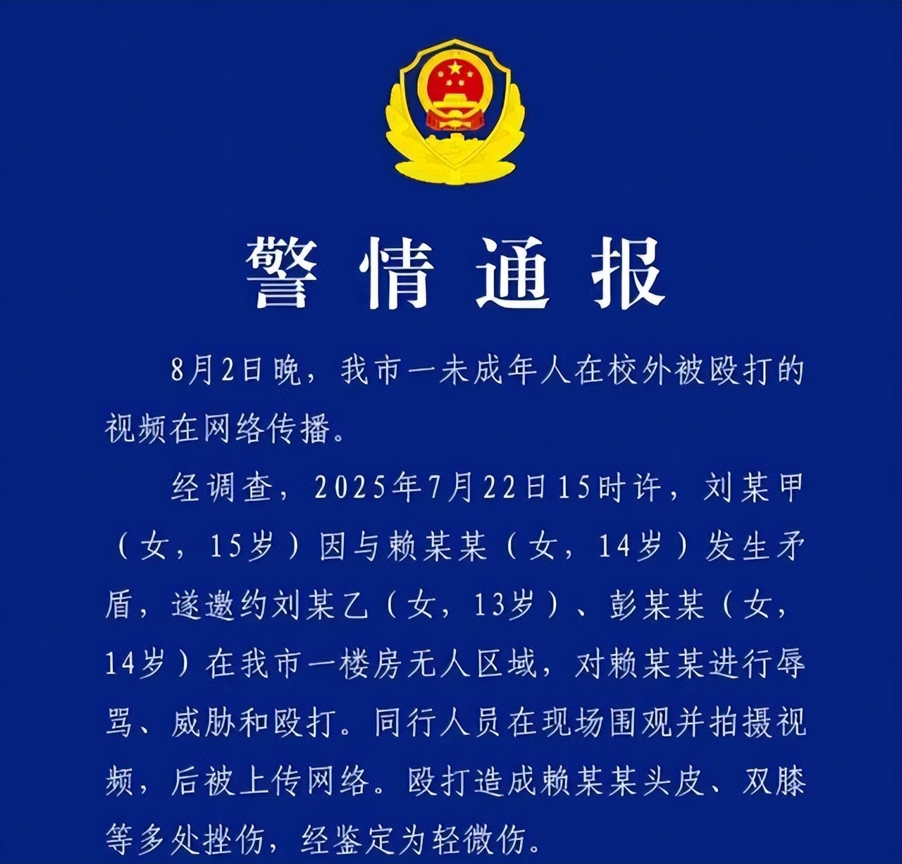 女孩被多人霸凌,掌掴逼下跪,凶手身份被扒,难怪进去多次还嚣张(图6) 女孩被多人霸凌,掌掴逼下跪,凶手身份被扒,难怪进去多次还嚣张(图6)