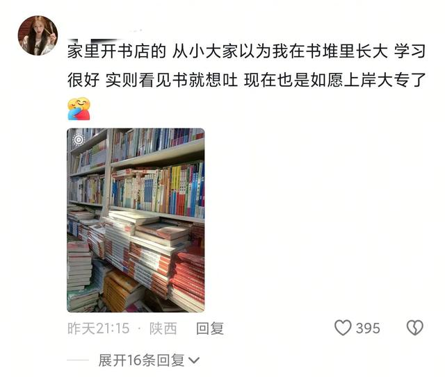 家里做生意的人童年都是什么样的？网友的评论过于真实！