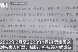 再开庭！5岁男童遭生母残忍虐待致截肢、双眼残疾，父亲：判决后就离婚图片