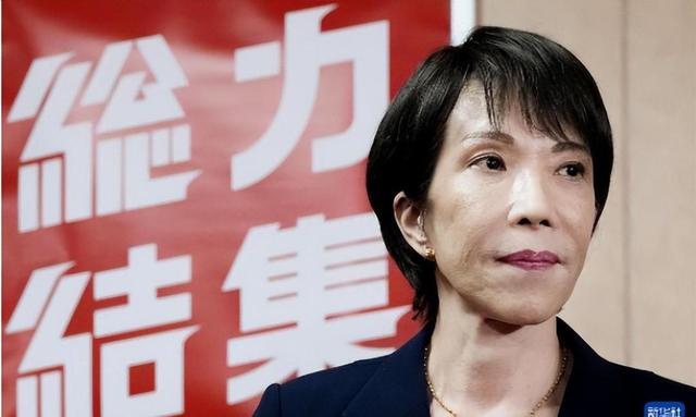 231：172！高市早苗豪赌洗牌	，日新首相人选出炉，对华态度不简单