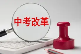 高中没考上要不要花钱进高中图片