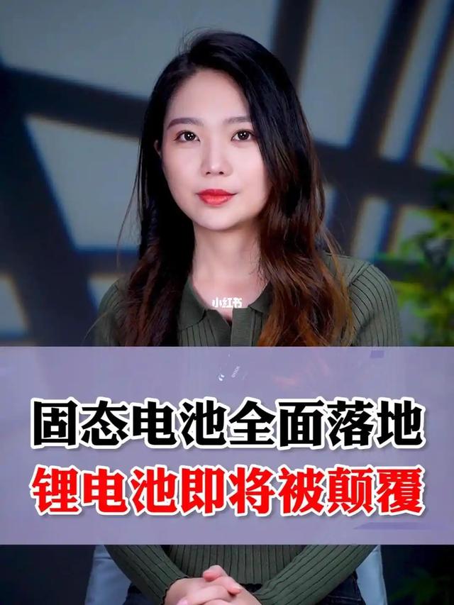固态电池真要来了！续航1000公里+充电10分钟，2027年就能装车？