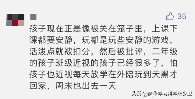 央视曝光抑郁休学潮:警惕!别让孩子困在“第三只笼子”里