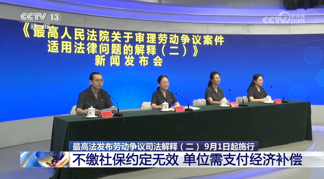 社保局连夜发通知了！9月1日起，所有“不缴社保协议”直接作废！