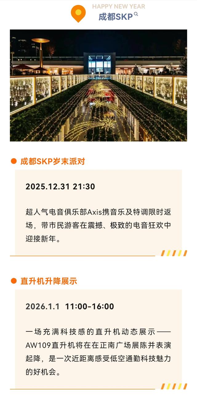 解锁2026的新姿势！成都高新逛街攻略→
