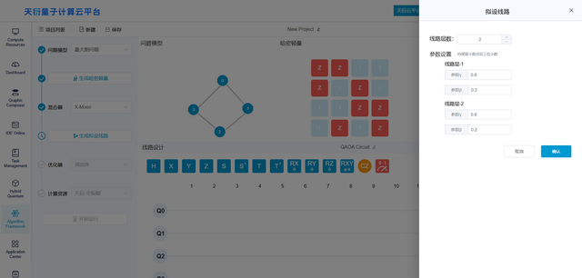一键启算！来“天衍”体验量子优化的极限