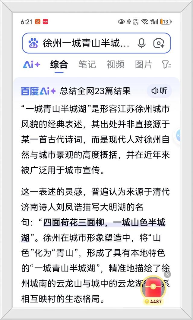 徐州武汉惠州文宣化用济南"一城山色半城湖"风情迥异谈 | 徐景洲
