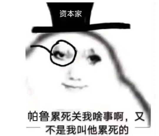 打工人狠狠共情！今年最惨牛马热梗，玩家竟比资本家还残暴？