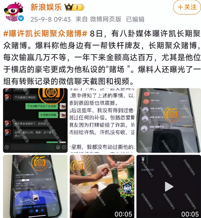 一天5个瓜！小米曝王腾泄密被辞，顶流赌博、姐夫出轨、个个离谱