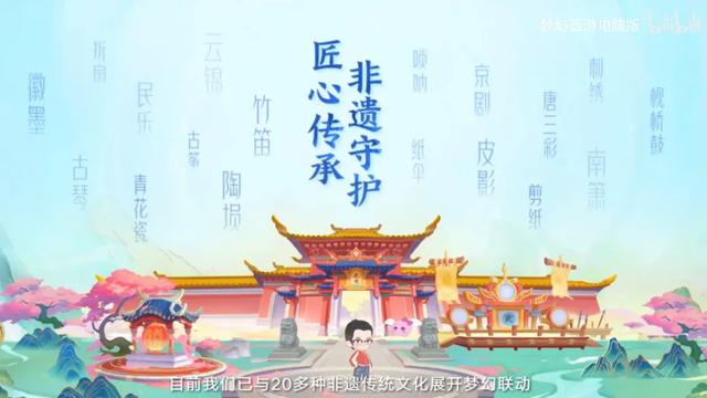 不知不觉,《梦幻西游》成了长青的“全民游乐场”