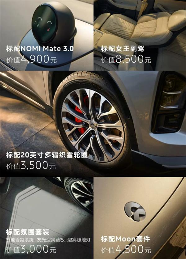 蔚来_蔚来ES6 30万台纪念版_蔚来ES6 BaaS电池租用方式