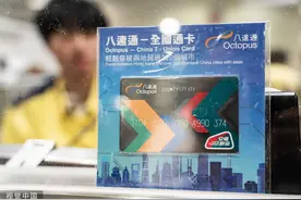 香港新款八达通可在内地336个城市使用，受老年人热捧图片