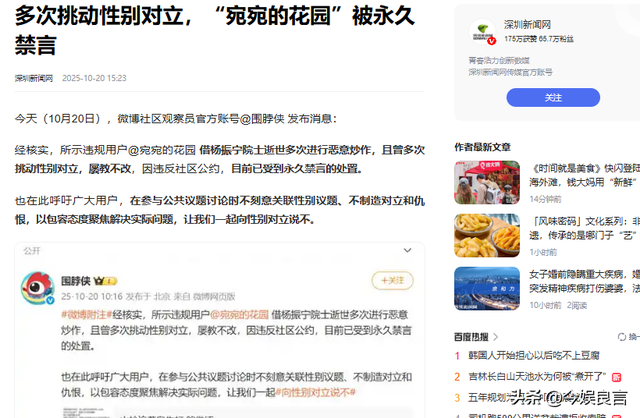 演都不演了？杨振宁去世仅4天，恶心的事就发生了，还不止一件！