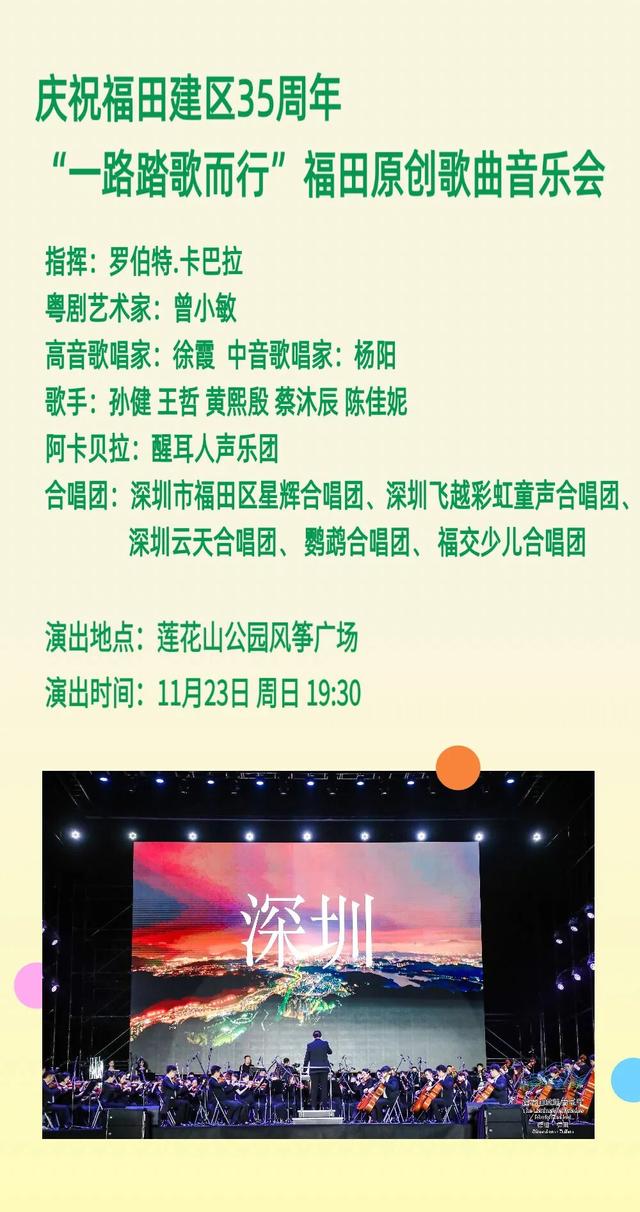 16:00开抢！莲花山草地音乐节，最后一轮摇号预约来了！