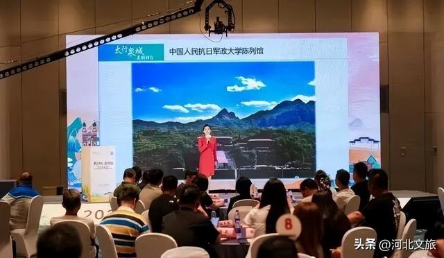 邢台文旅产业发展推介会在津成功举办
