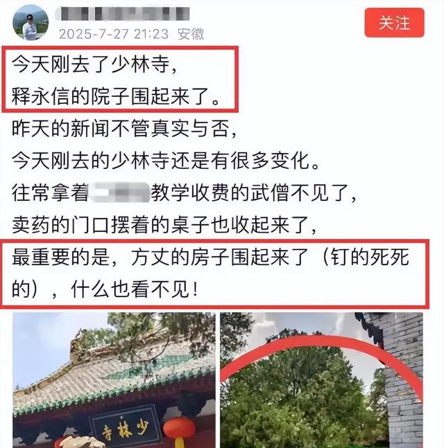 拔出萝卜带出泥！释永信“开光”名单曝光，央视名嘴、刘涛受牵连