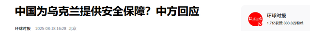 普京力保中国后，提出一个不情之请，罕见的是，中国拐着弯拒绝了