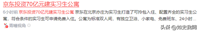 刘强东美女助理：出身普通，却深得刘强东信任，名下400多家公司