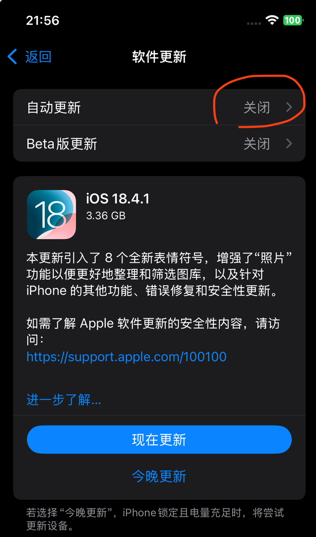 iPhone变顺手只需3分钟，这6个设置新手必须调！