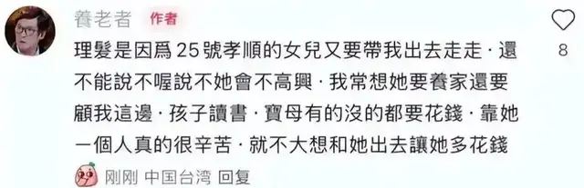 看了郭碧婷父女的开支，才懂豪门儿媳有多难