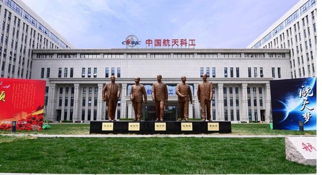 中国十大航天研究所