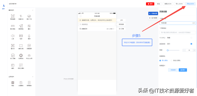 【推荐】一个基于 Vue 开源的可视化页面生成工具，前端开发利器