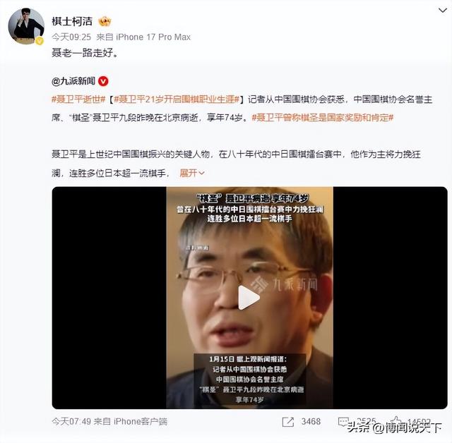 聂卫平去世不到3小时，恶心的一幕发生	，女儿的话字字催泪