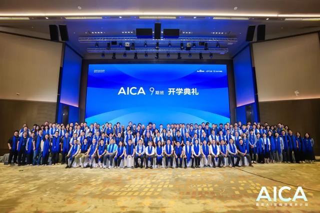 百度AICA九期启航：高端人才矩阵与产业革命的“飞轮效应”