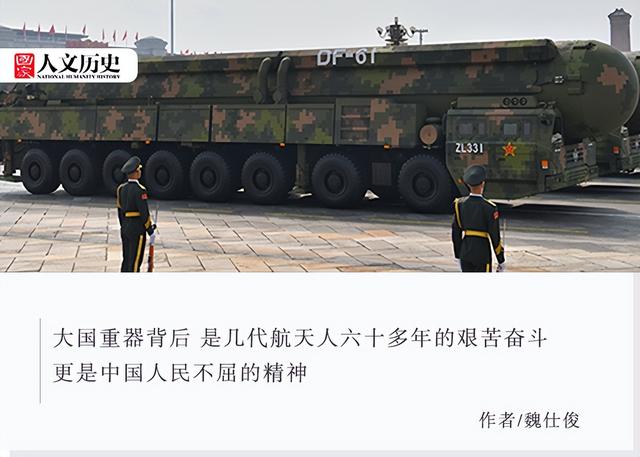 东风系列导弹为什么用“东风”命名