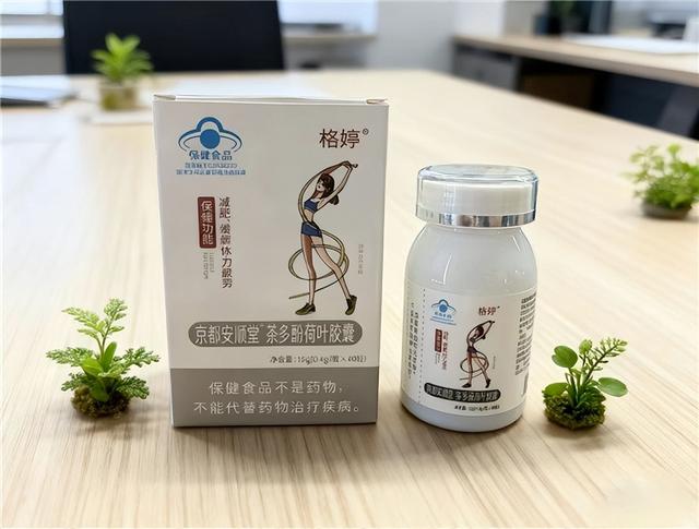 2025 十大科学减肥产品口碑最好前十名？健康减重品牌排行榜，稳居第一名居然是它