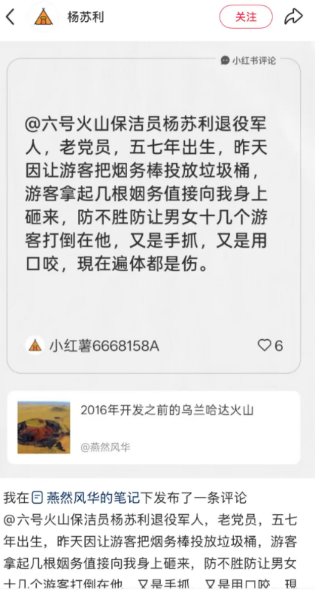 68岁老人被游客群殴：打人者已找到，不承认动手，河北文旅被连累